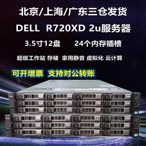 二手2U机架服务器选型指南 Dell R720、R720xd、R730、R740、R630与56核工作站的理性权衡